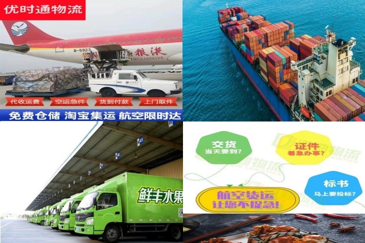 清原到太原航空货运公司-清原到太原物流专线